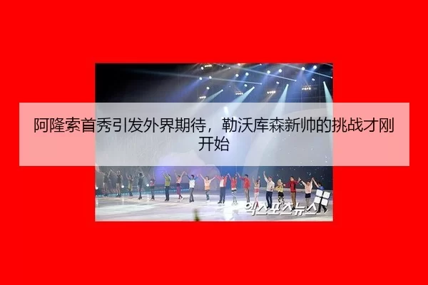 a-long-suo-shou-xiu-yin-fa-wai-jie-qi-dai-lei-wo-ku-sen-xin-shuai-de-tiao-zhan-cai-gang-kai-shi-2-419.jpg